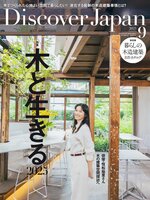Discover Japan